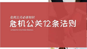 政府機關輿情處理公司